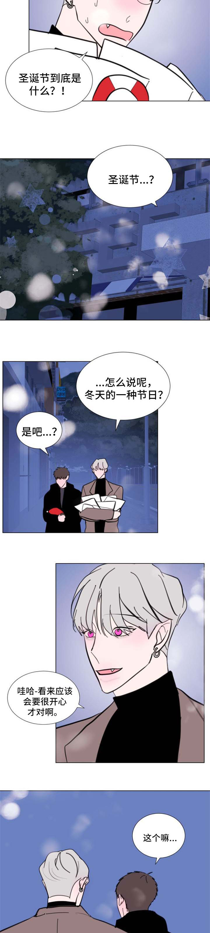 秘密画卷漫画,第58章：【第二季】想法4图