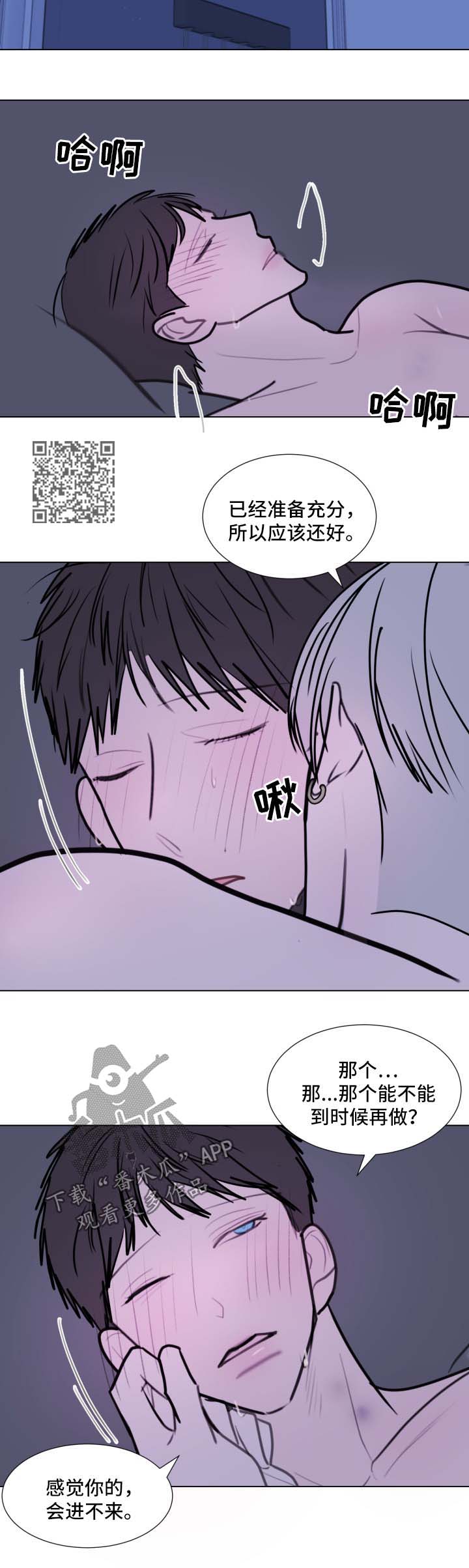 秘密画卷漫画,第27章：痛并快乐2图