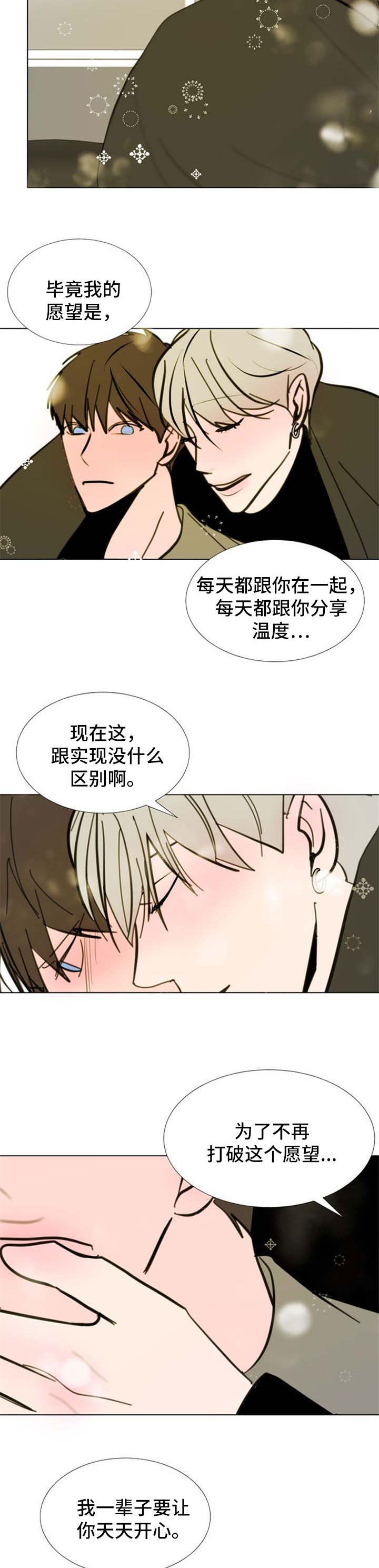 秘密画卷漫画,第61章：【第二季】永远只爱你一个2图