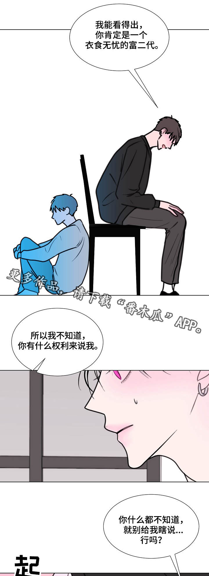 秘密画廊英文漫画,第11章：神秘人2图