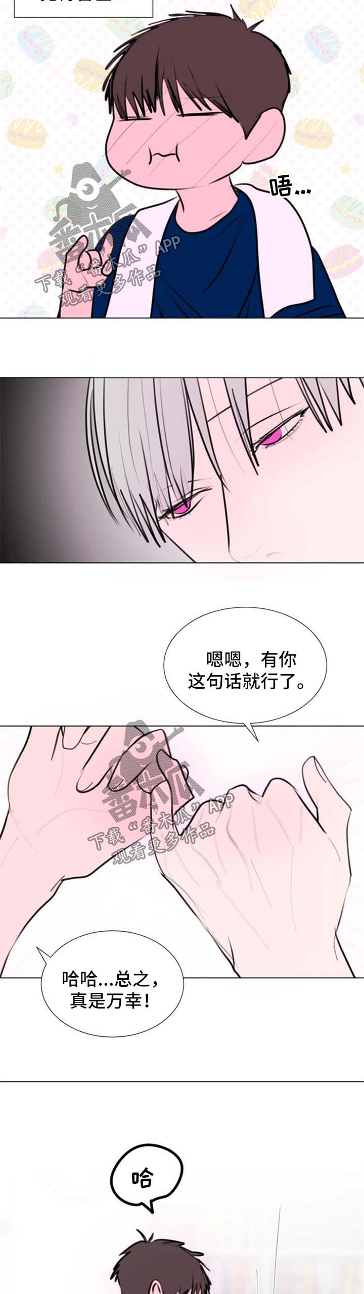 秘密画卷漫画,第53章：【第二季】对不起3图