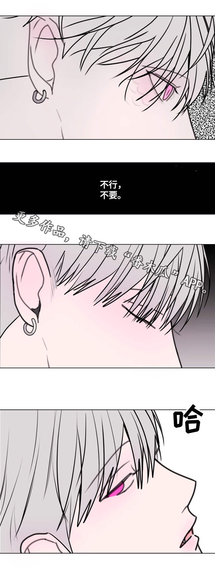 秘密画廊大理漫画,第20章：生闷气2图