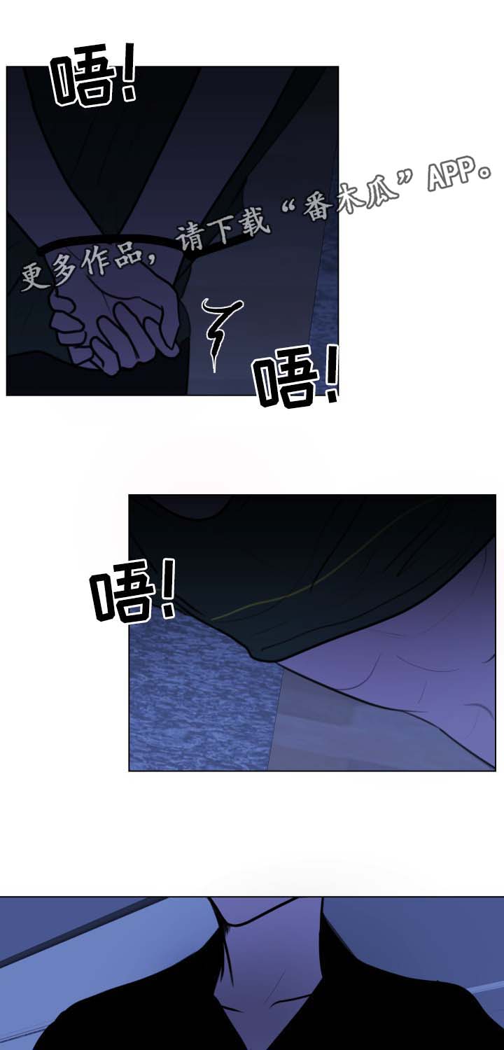 秘密邻居漫画,第36章：崩塌1图