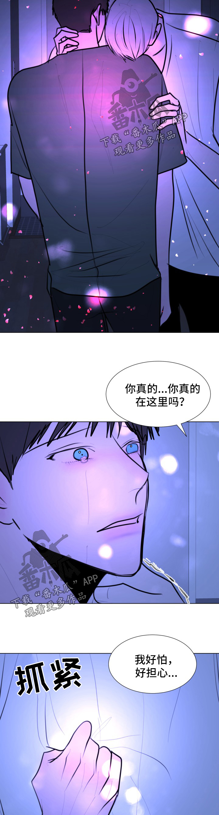 秘密画卷漫画,第49章：【第二季】诺言5图