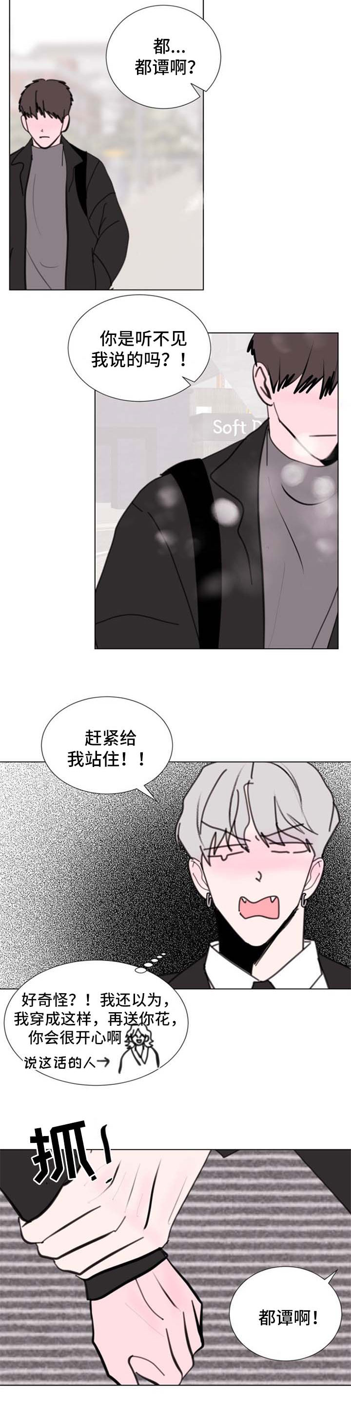 秘密画册漫画,第56章：【第二季】好久不见1图