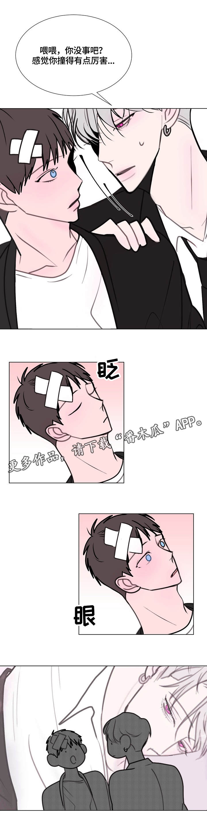 秘密画卷漫画,第10章：请求5图