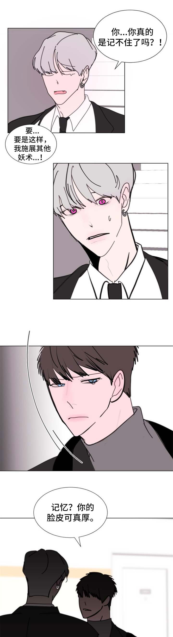 秘密画册漫画,第56章：【第二季】好久不见2图