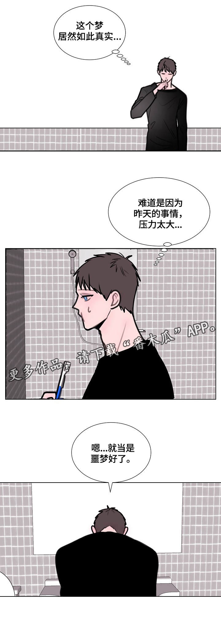 逆水寒画卷的秘密漫画,第4章：龙2图