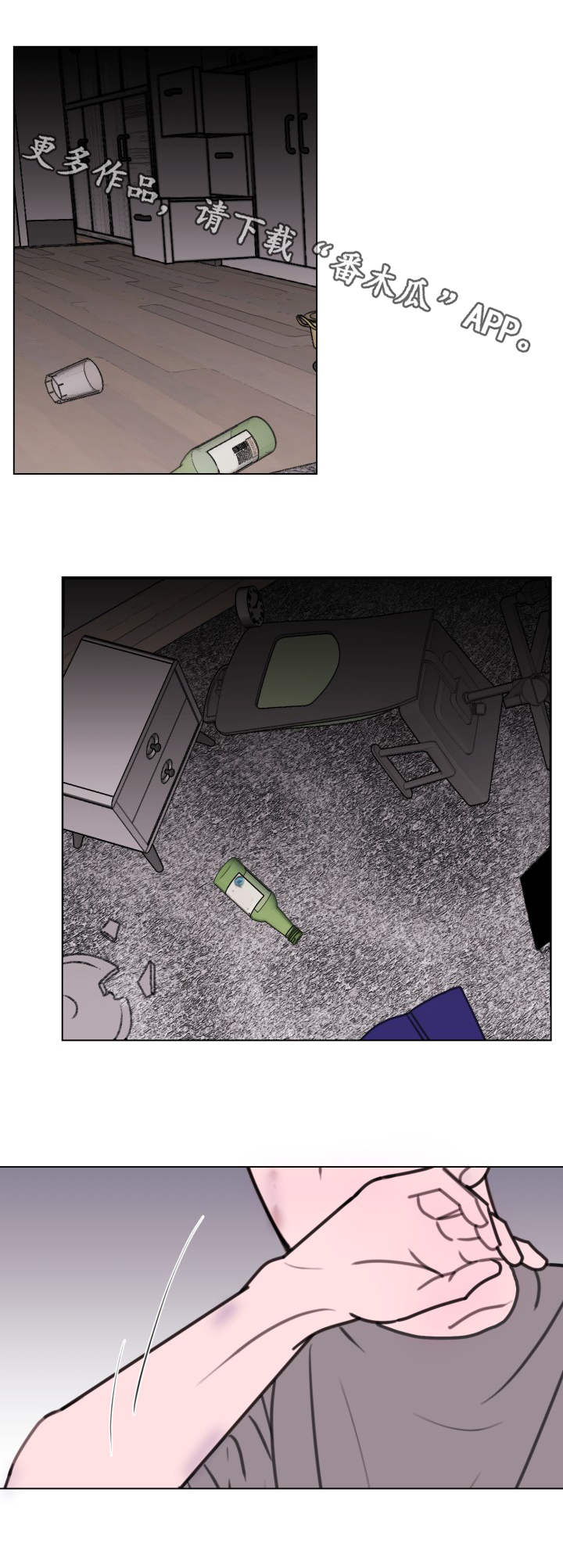 秘密画卷漫画,第18章：不速之客3图