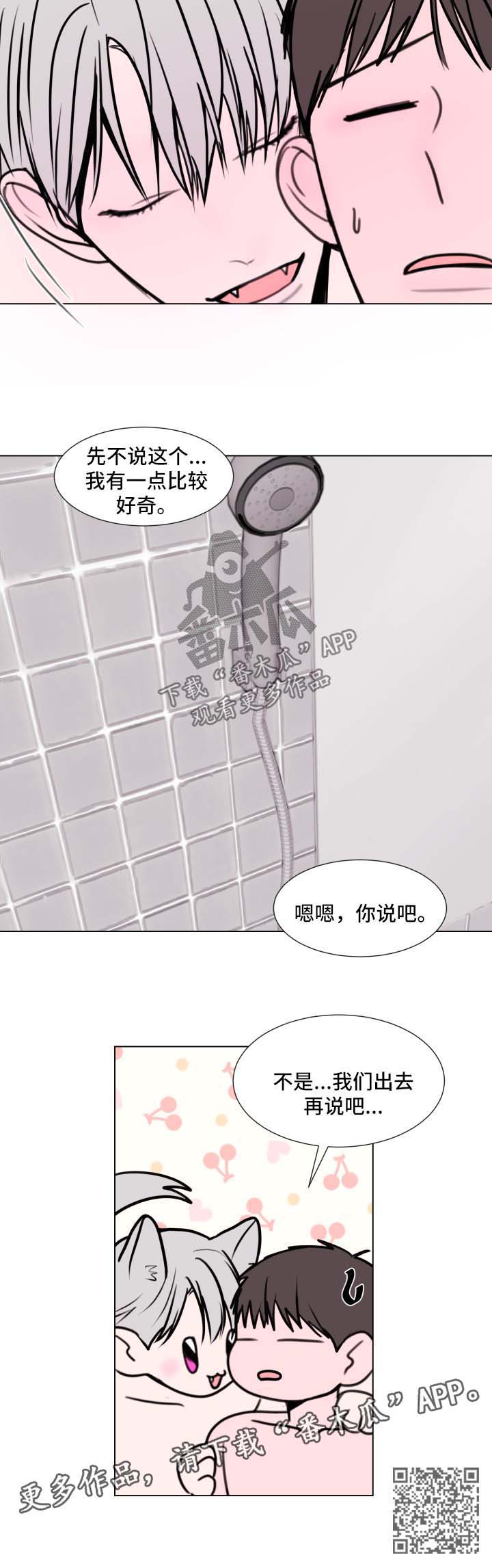 秘密画卷漫画,第31章：约会3图