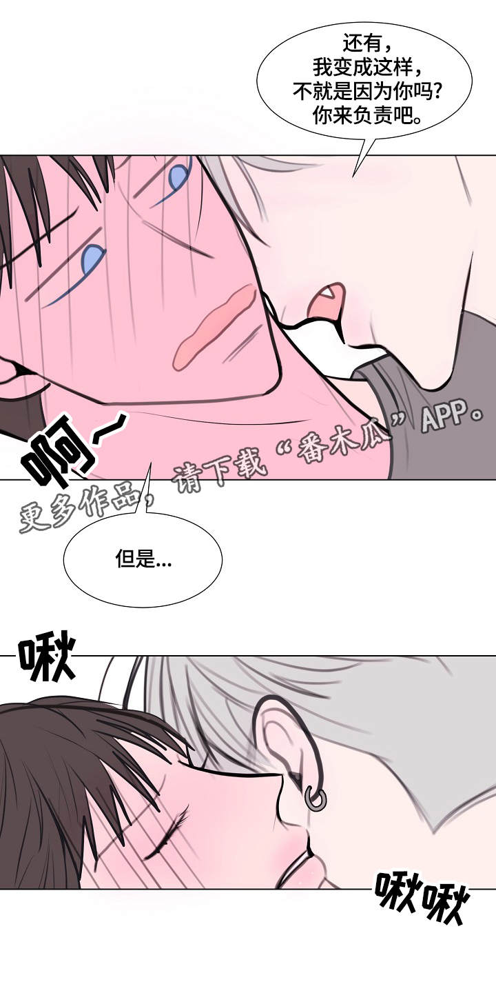 秘密画卷漫画,第16章：断片2图
