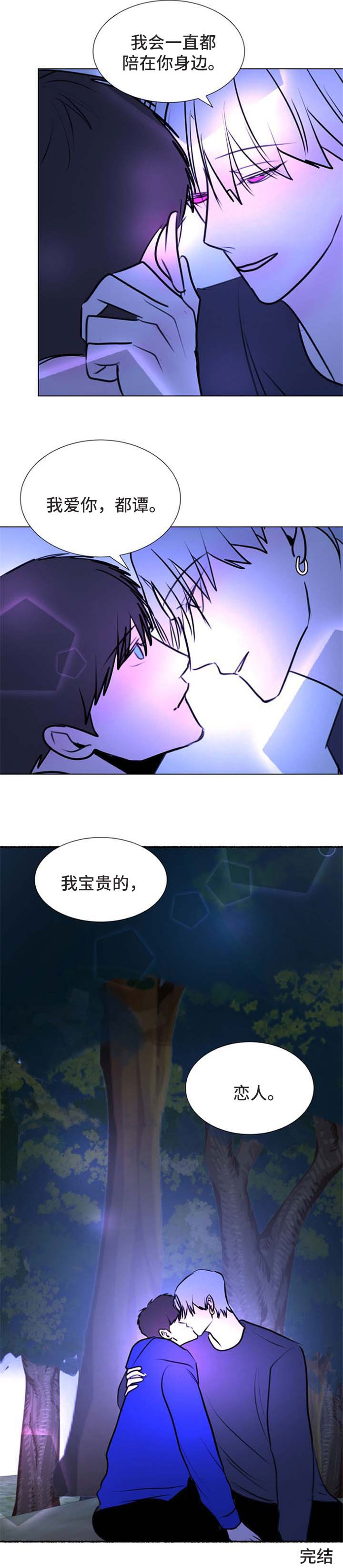秘密画卷漫画,第65章：【第二季】宝贵的恋人【完结】4图
