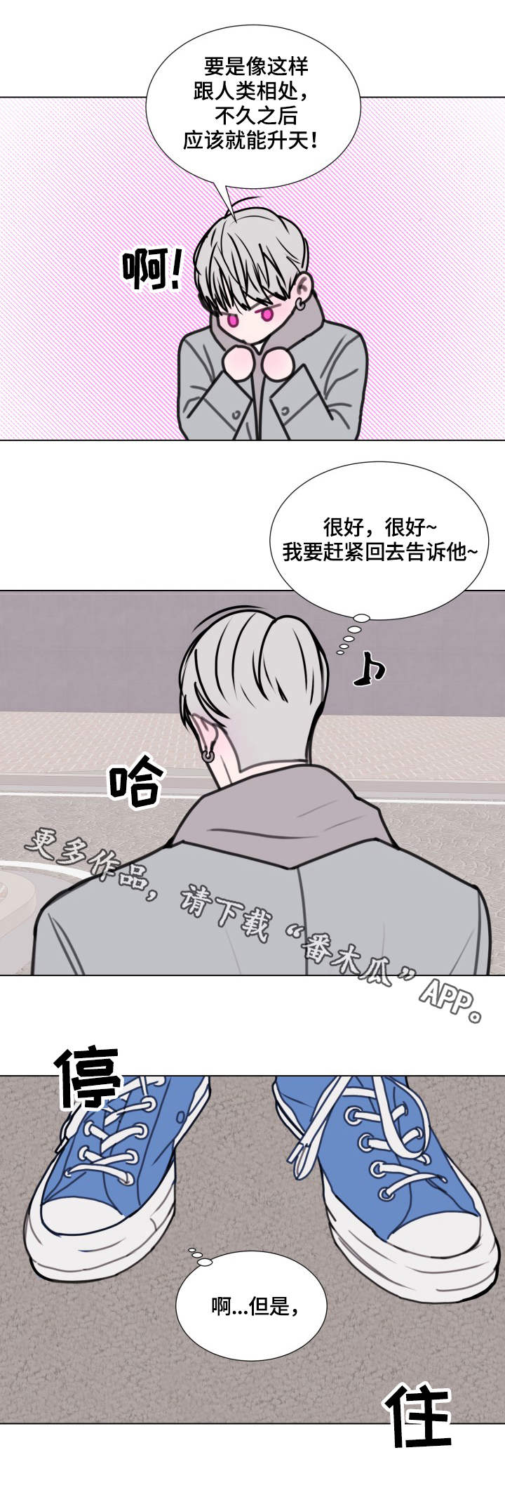 秘密画卷漫画,第18章：不速之客2图