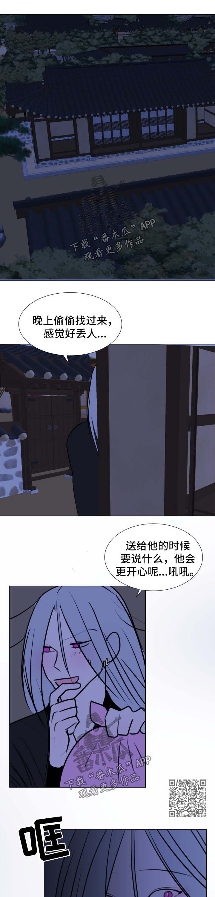 秘密画卷漫画,第44章：【第二季】我们一起走吧3图