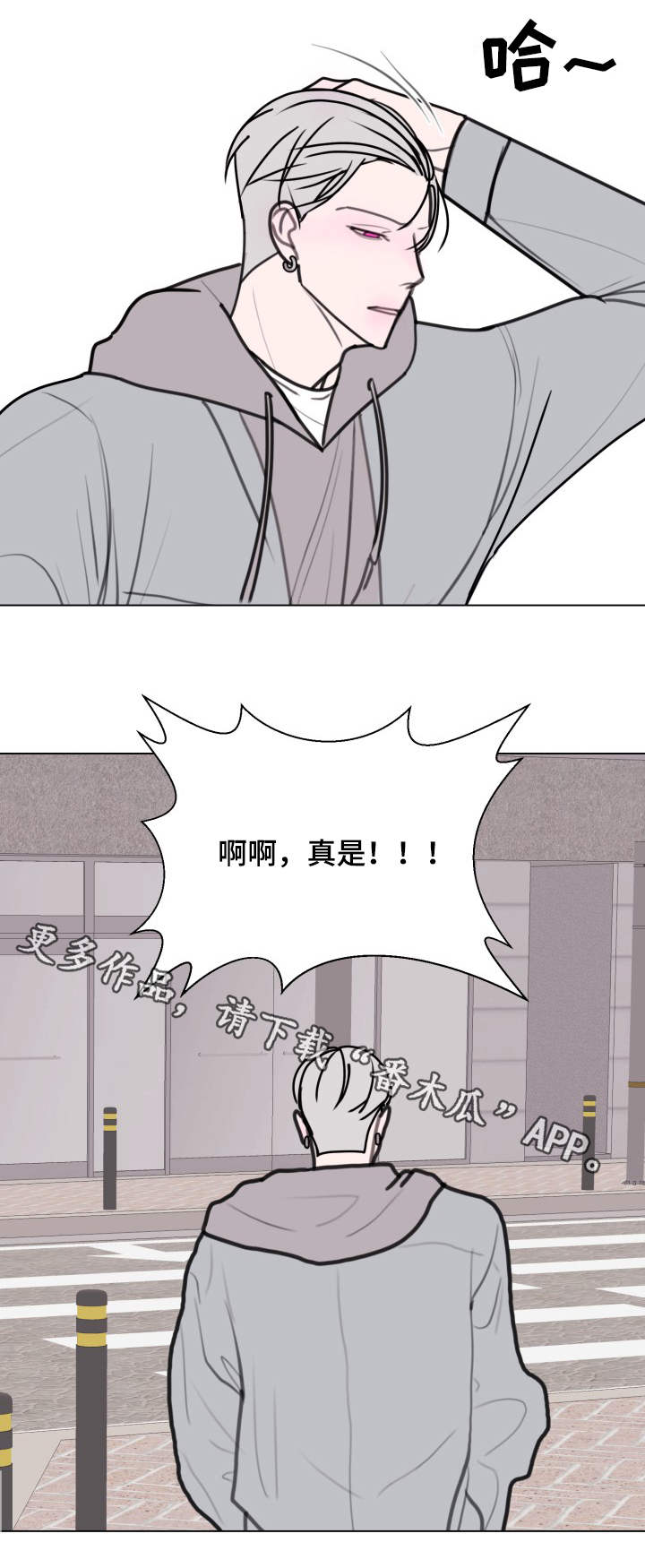 秘密画廊大理漫画,第20章：生闷气1图