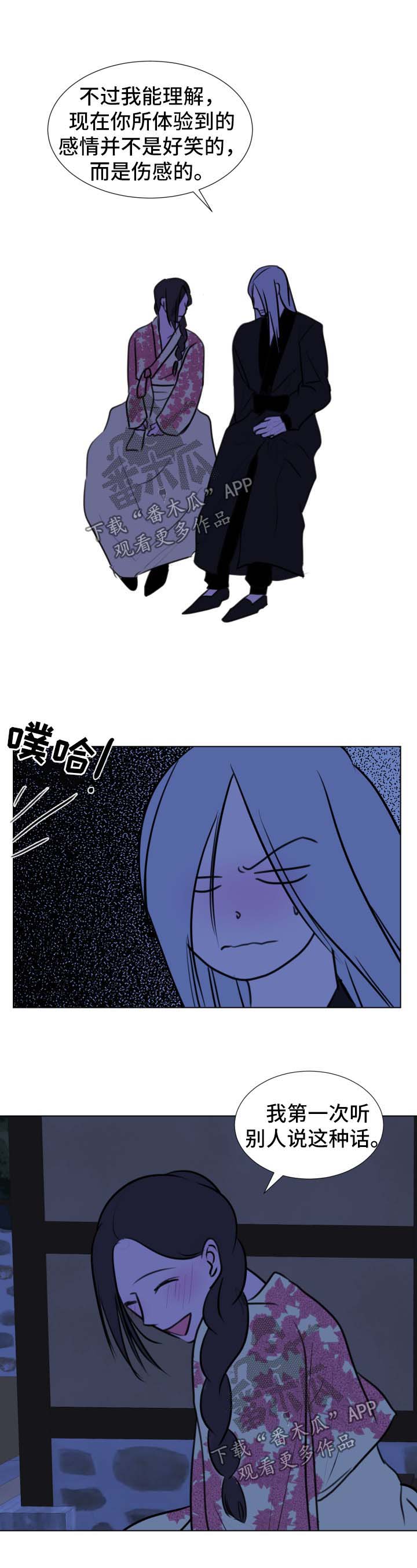 秘密画卷漫画,第41章：【第二季】不该给你希望1图