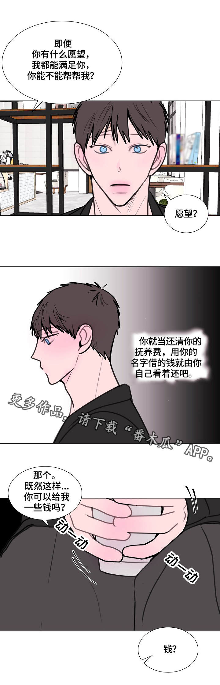 秘密画卷漫画,第11章：神秘人1图