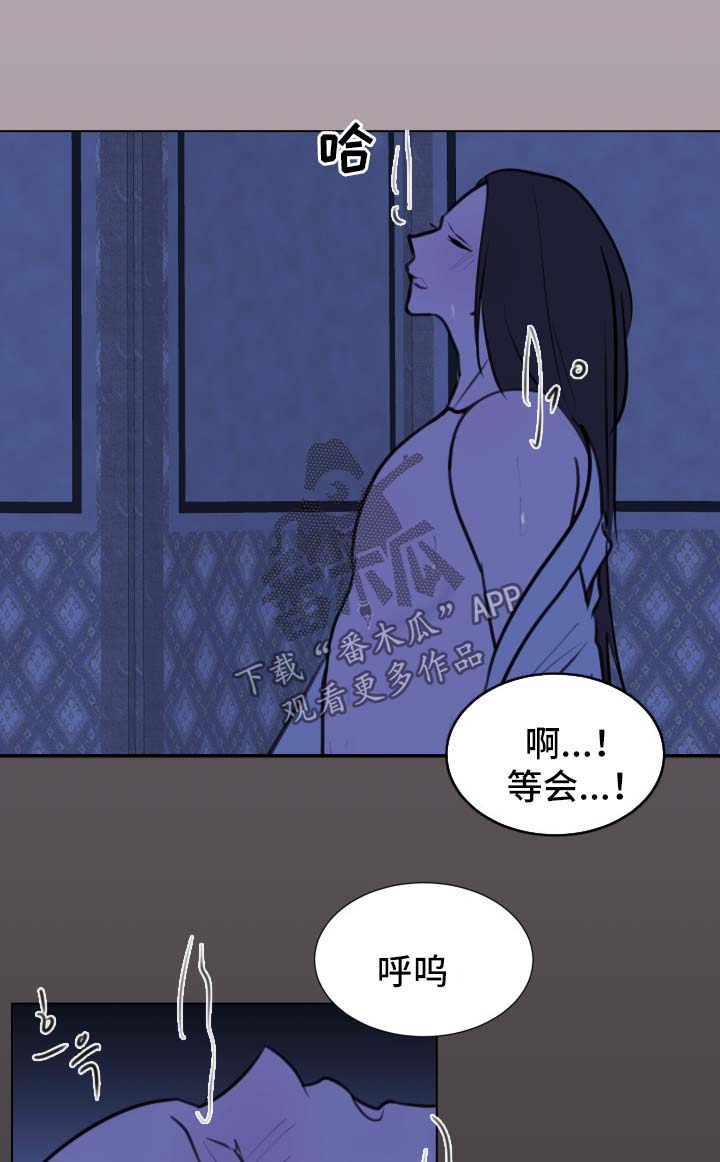 秘密画卷漫画,第40章：【第二季】接客4图