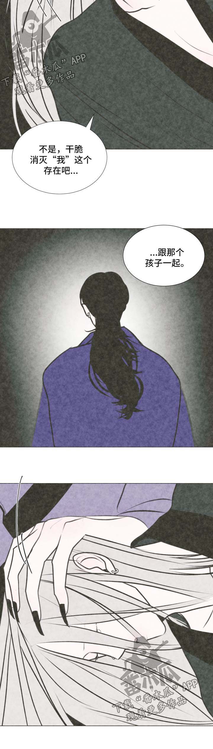 秘密画卷漫画,第46章：【第二季】不要重蹈覆辙4图