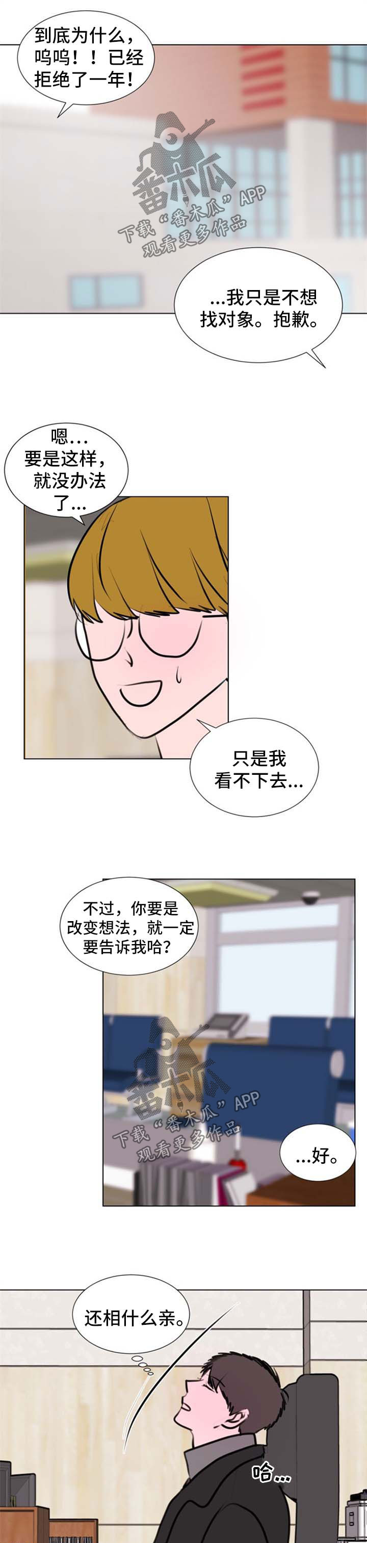 逆水寒画卷的秘密漫画,第54章：【第二季】别管了1图