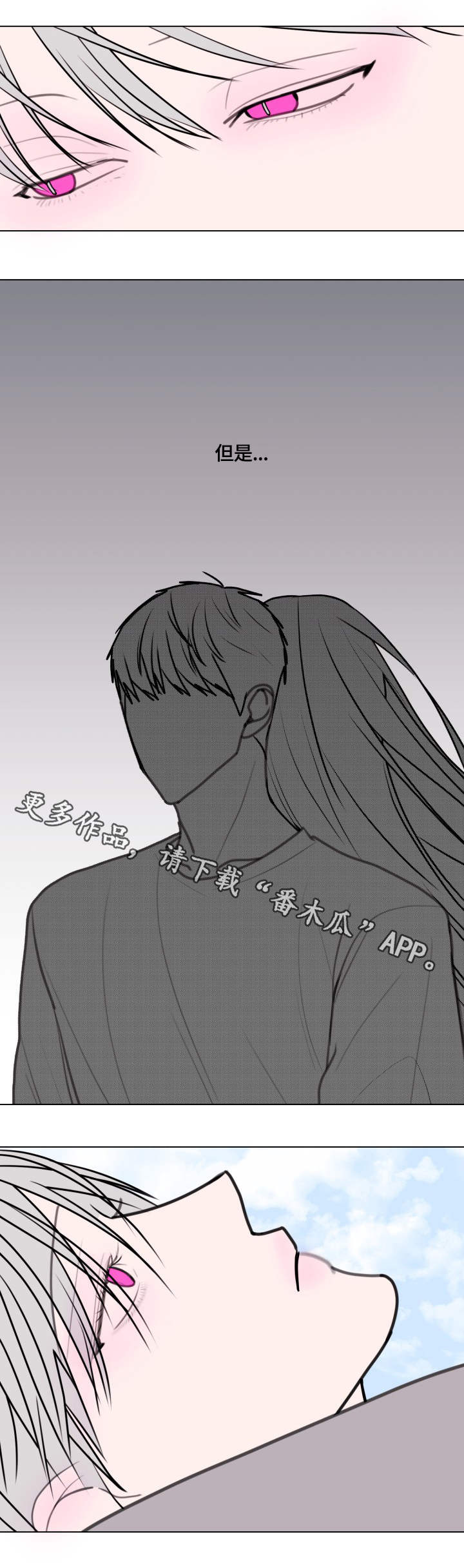 秘密画廊大理漫画,第20章：生闷气3图