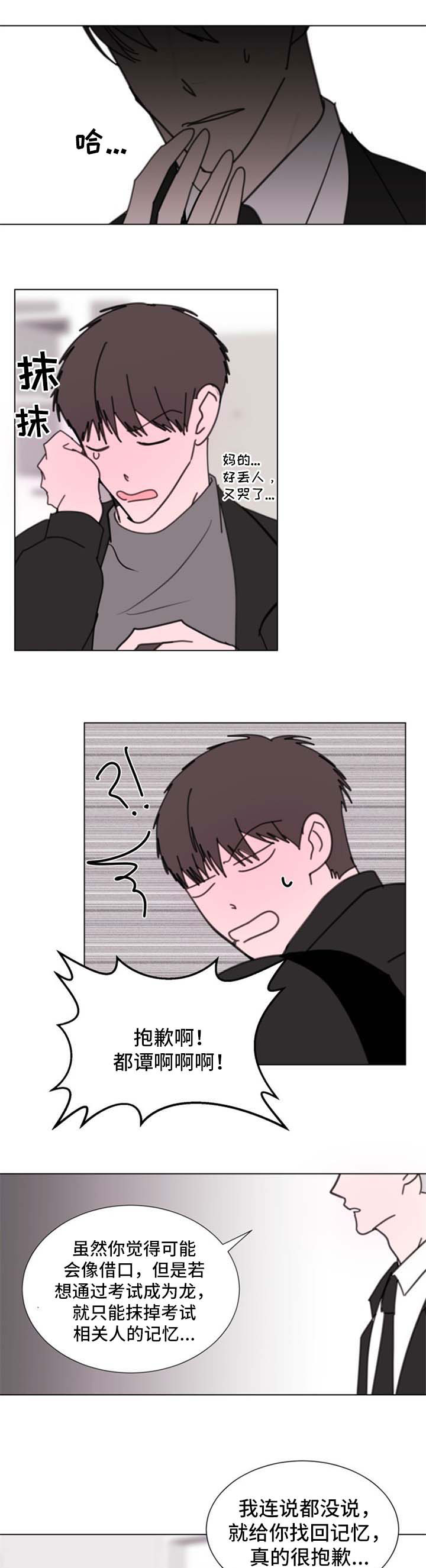 秘密画卷漫画,第57章：【第二季】要小心了1图