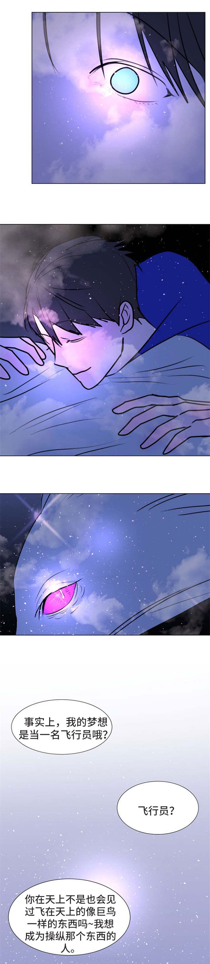 秘密画卷漫画,第65章：【第二季】宝贵的恋人【完结】5图