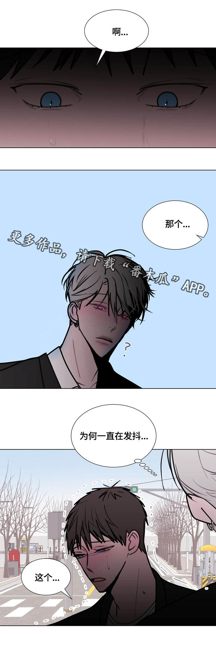 秘密画卷漫画,第12章：活鸡4图