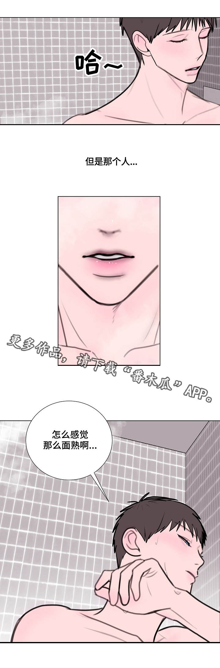 逆水寒画卷的秘密漫画,第4章：龙4图