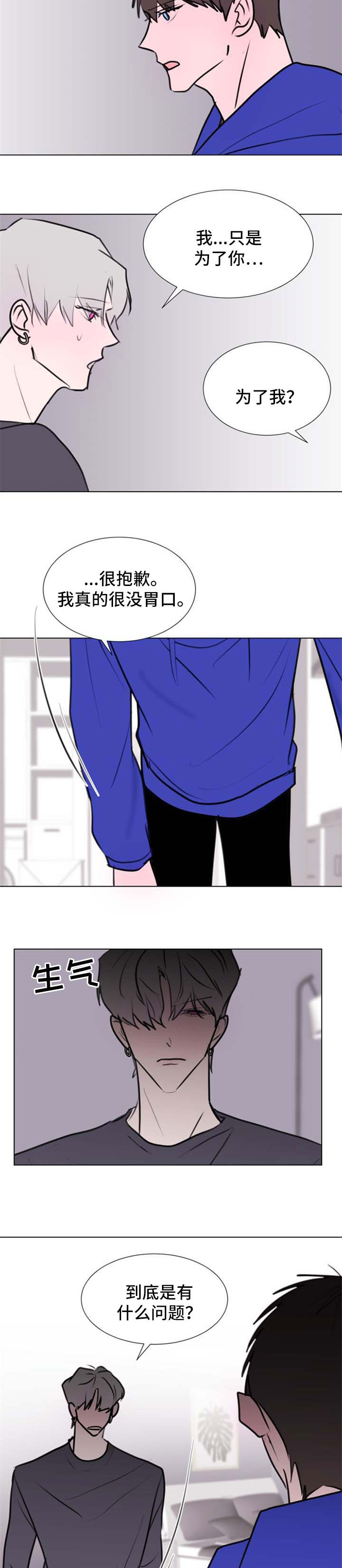 秘密画廊英文漫画,第62章：【第二季】抑郁2图