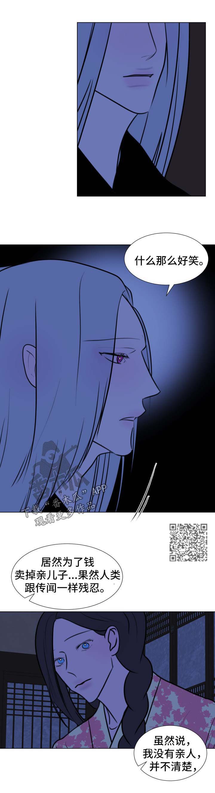 秘密画卷漫画,第41章：【第二季】不该给你希望5图