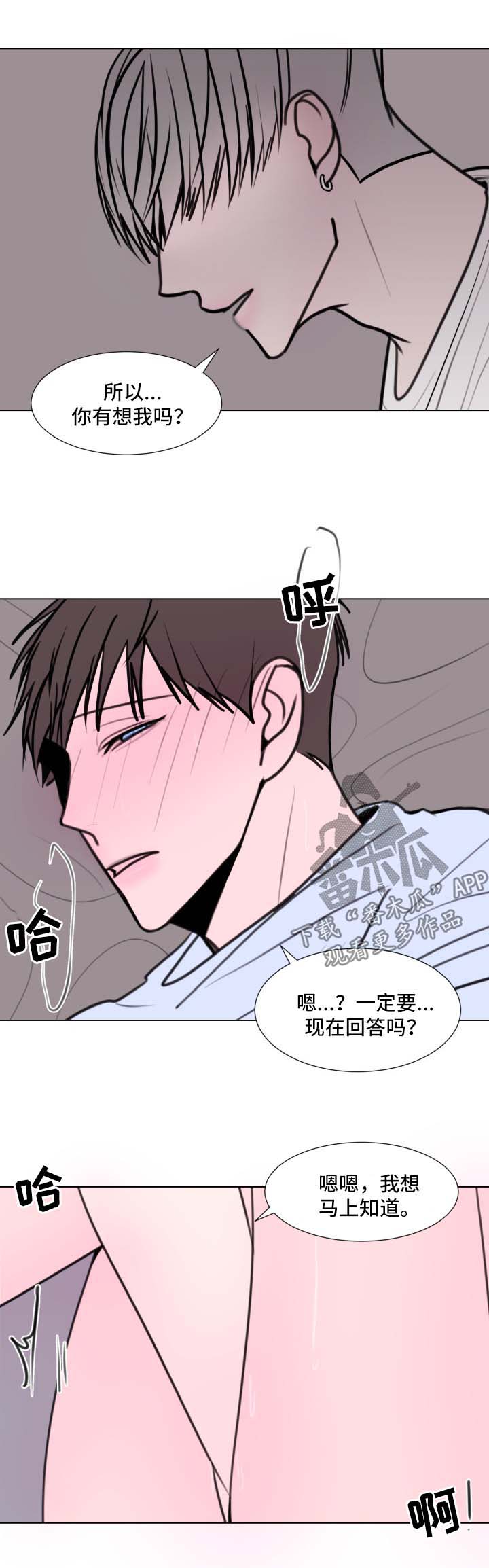 秘密画卷漫画,第30章：答案5图