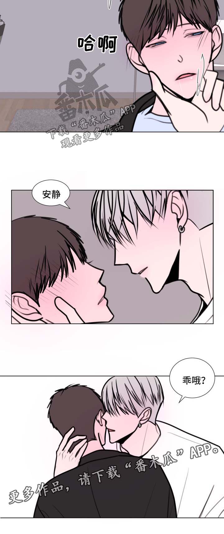 秘密画卷漫画,第30章：答案2图