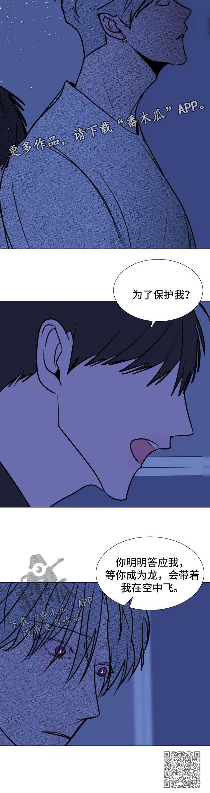秘密画卷漫画,第48章：【第二季】成龙的机会2图