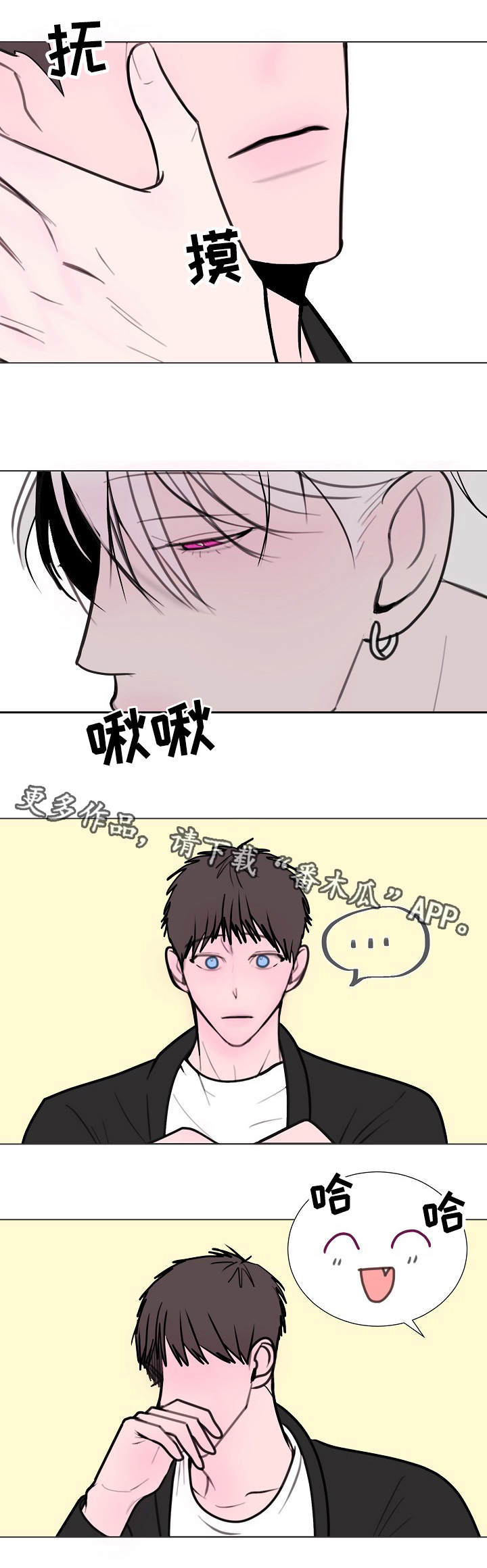 秘密画报漫画,第13章：美食4图