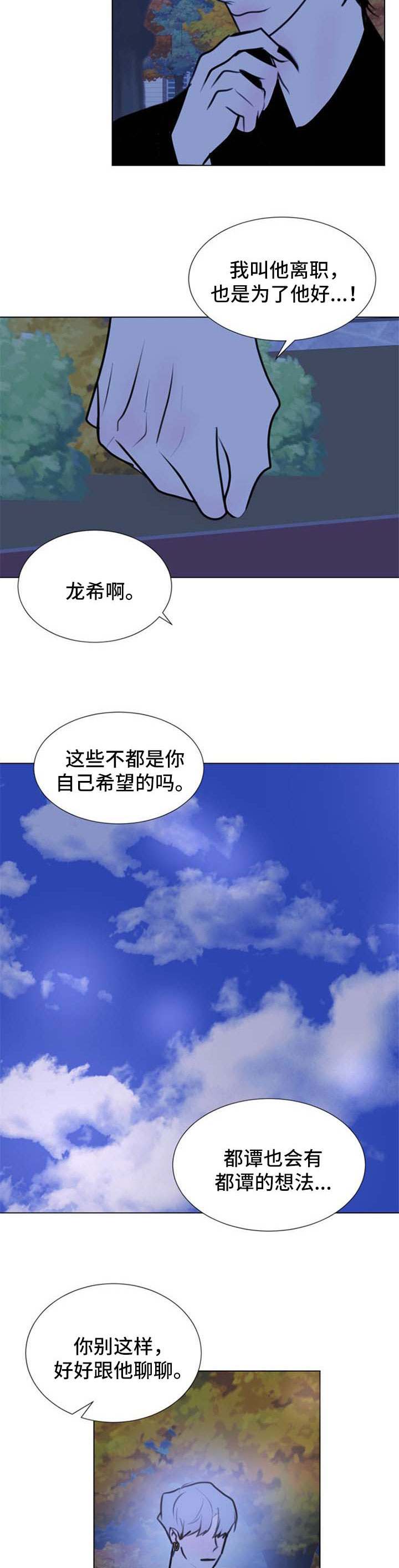 秘密画卷漫画,第63章：【第二季】琢磨琢磨2图