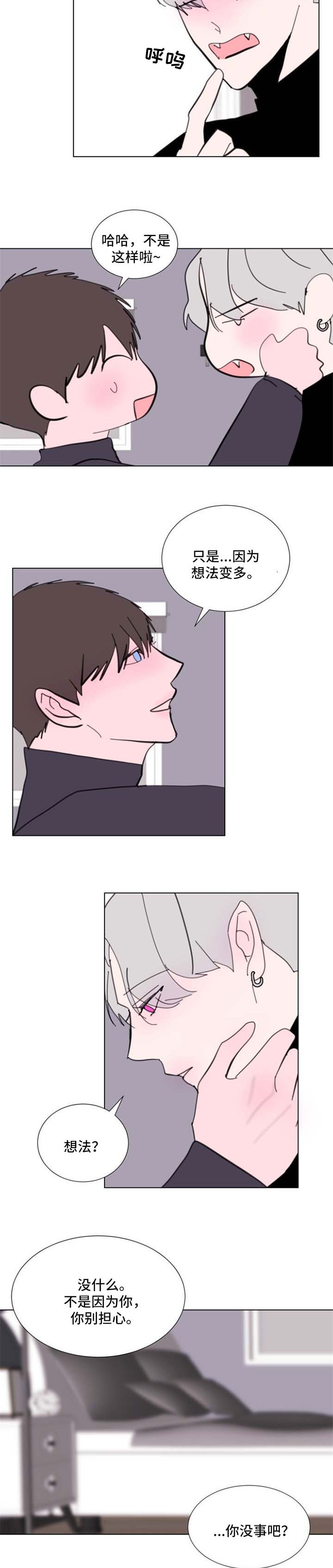 秘密画卷漫画,第58章：【第二季】想法2图