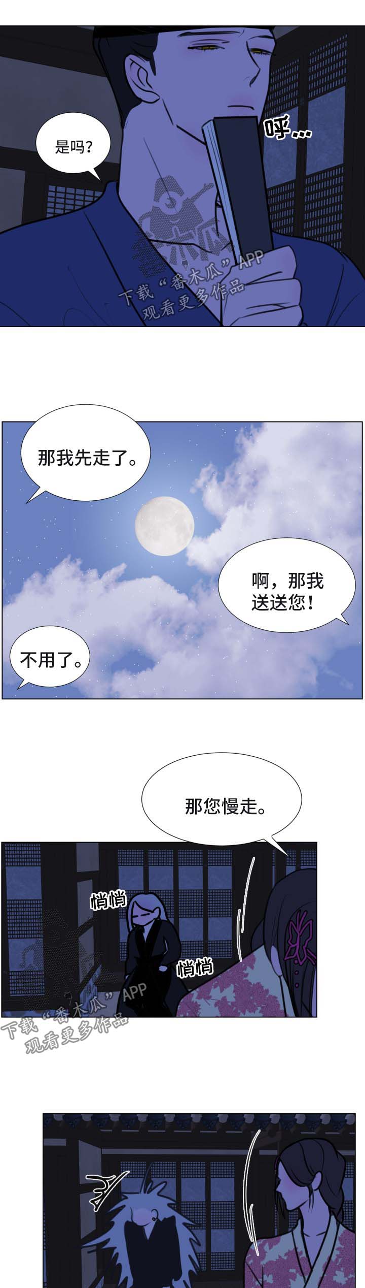秘密画卷漫画,第41章：【第二季】不该给你希望1图