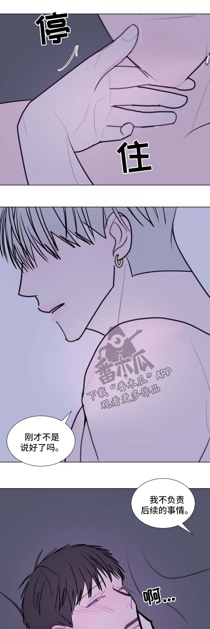 秘密画卷漫画,第27章：痛并快乐3图