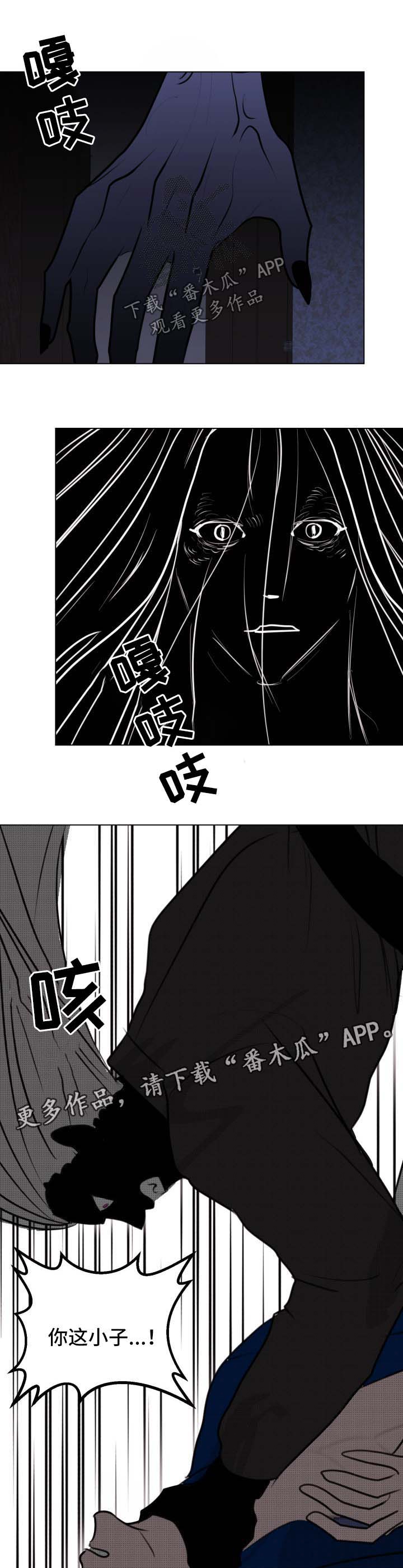 秘密画卷漫画,第45章：【第二季】凋零3图