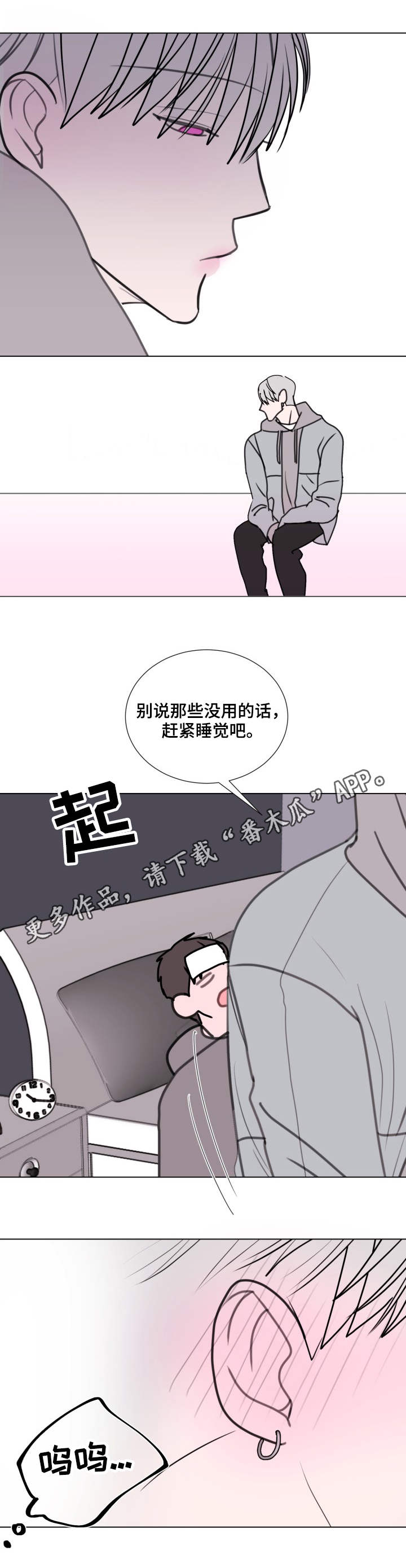 秘密画卷漫画,第25章：退烧2图