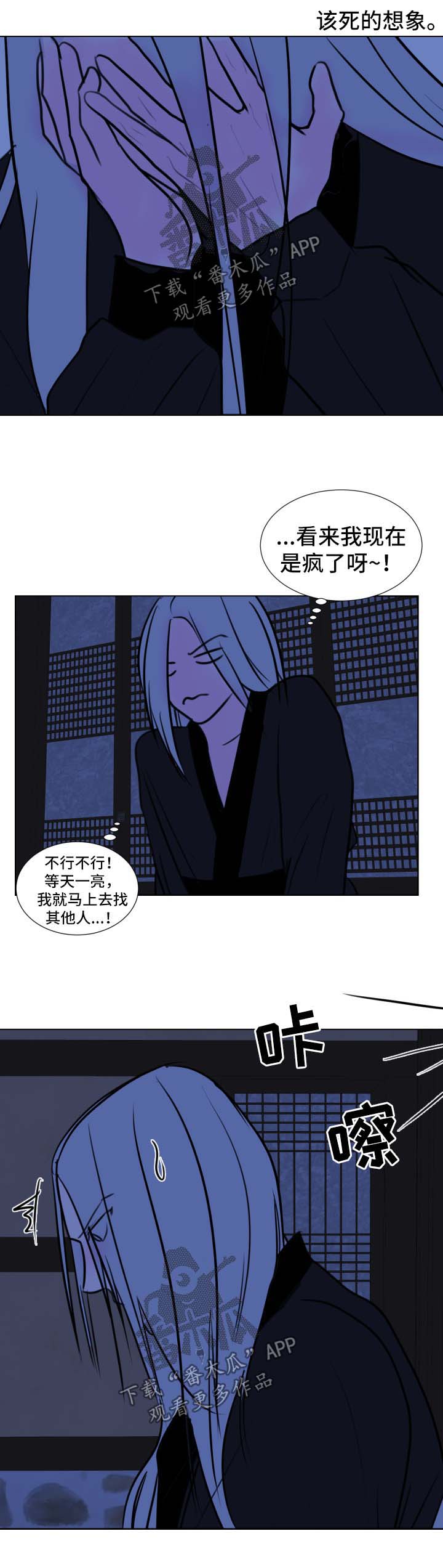 秘密画卷漫画,第40章：【第二季】接客1图
