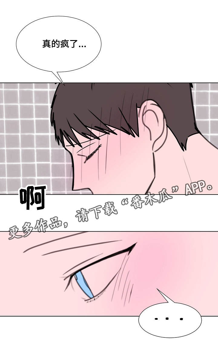 秘密画卷漫画,第9章：两轮4图