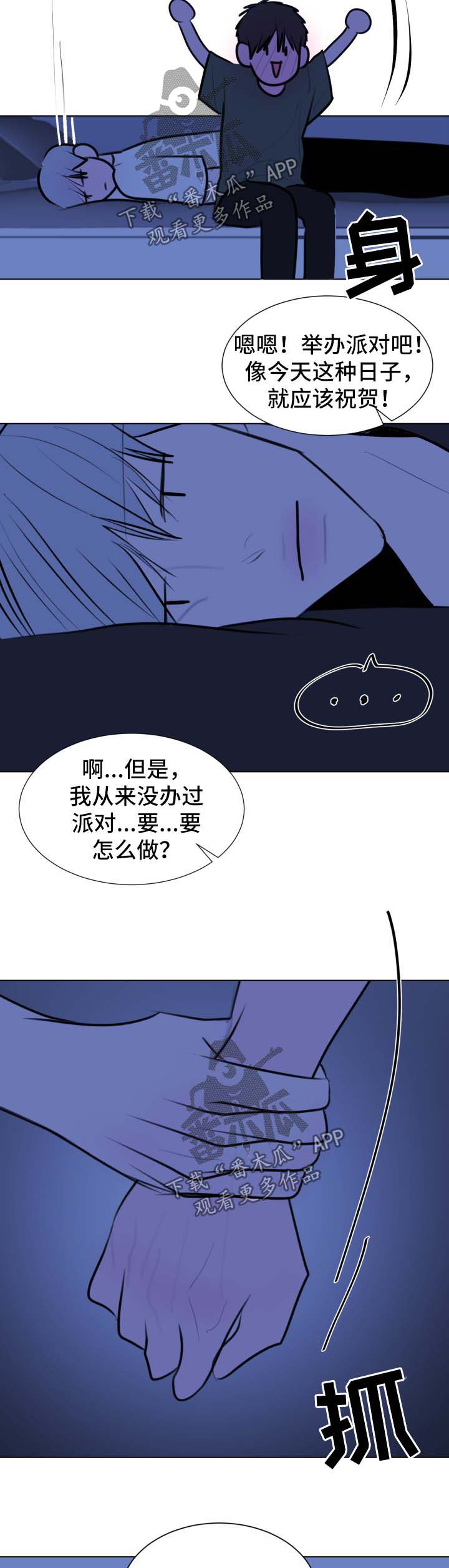 秘密邻居漫画,第50章：【第二季】准备升天议事1图