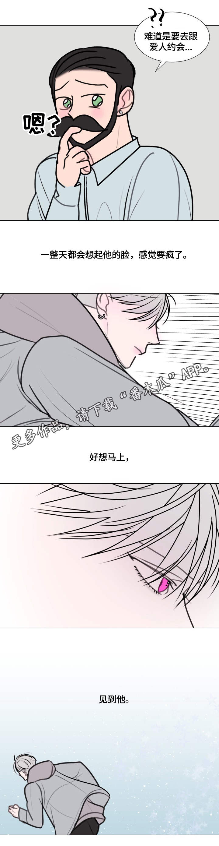 秘密画卷漫画,第22章：生病了3图