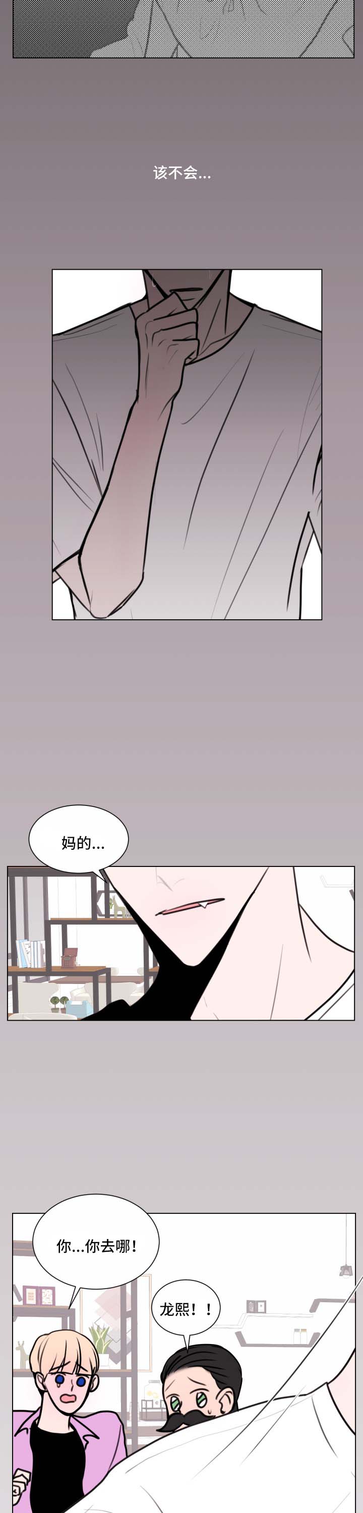 秘密画卷漫画,第35章：提示5图
