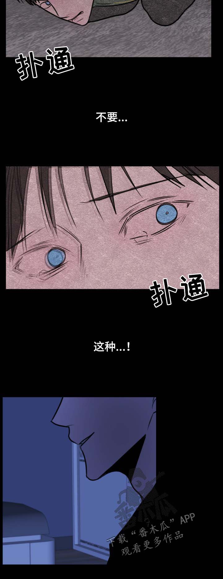 秘密画卷漫画,第37章：出现（第一季完结）1图