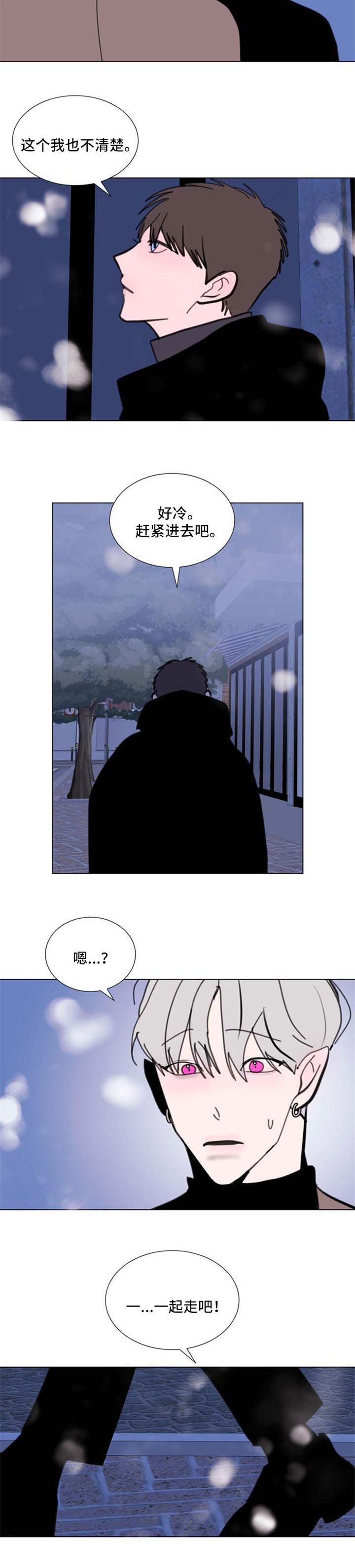 秘密画卷漫画,第58章：【第二季】想法5图