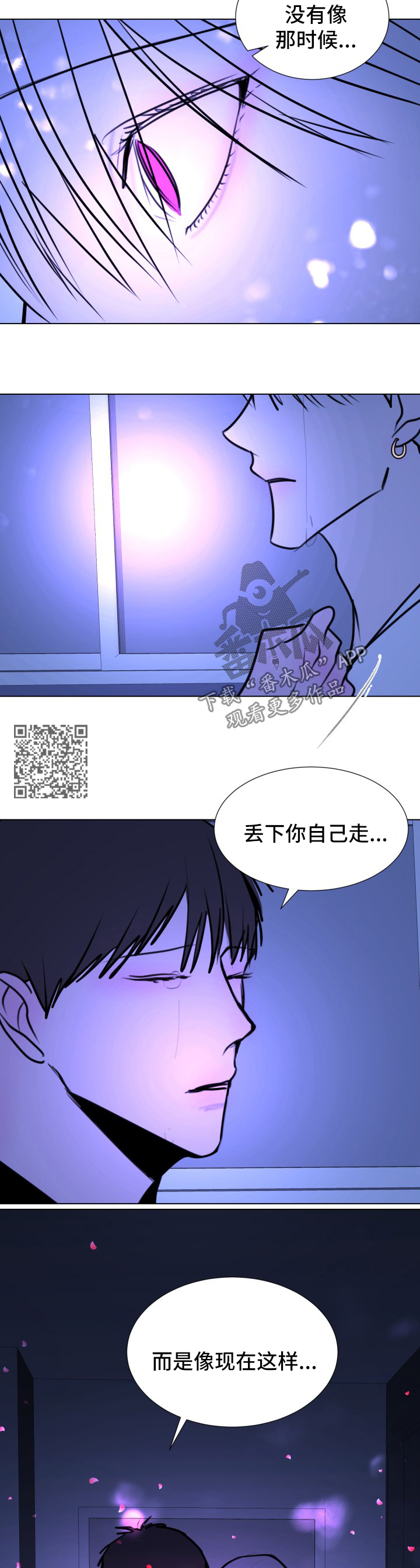 秘密画卷漫画,第49章：【第二季】诺言4图