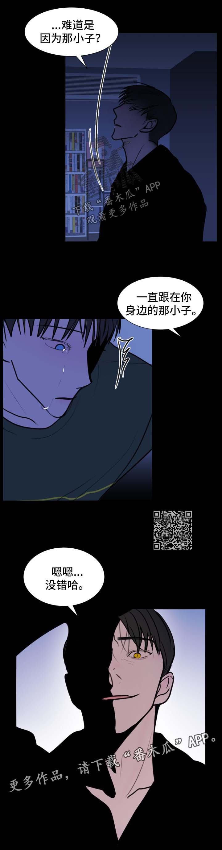 秘密画卷漫画,第37章：出现（第一季完结）3图